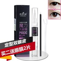 伊诗兰顿双眼皮定型霜 隐形非胶水双眼皮大眼霜5g