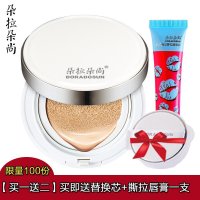 朵拉朵尚净透气垫BB霜 气垫粉凝霜 遮瑕控油 保湿韩国裸妆