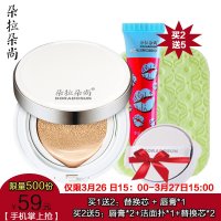 朵拉朵尚净透气垫BB霜 气垫粉凝霜 遮瑕控油 保湿清新裸妆