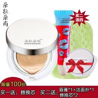 朵拉朵尚净透气垫BB霜 气垫粉凝霜 遮瑕白皙定妆 保湿韩国裸妆