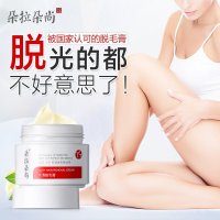 朵拉朵尚全身脱毛膏100g正品 去腋毛腿毛汗毛脱毛膏温和男士女士专用