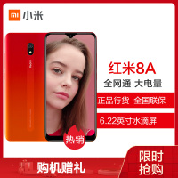 小米 (MI) Redmi 红米8A 全网通版4GB+64GB 珊瑚橙 5000mAh大电量 大字体大音量大内存 骁龙八核处理器 AI人脸解锁 莱茵护眼全面屏 移动联通电信4G手机