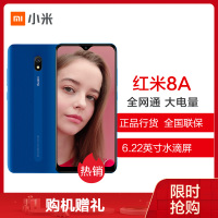 小米 (MI) Redmi 红米8A 全网通版4GB+64GB 深海蓝 5000mAh大电量 大字体大音量大内存 骁龙八核处理器 AI人脸解锁 莱茵护眼全面屏 移动联通电信4G手机