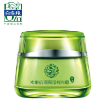 百雀羚面霜 水嫩倍现保湿特润霜50g 补水 滋润养颜