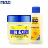 百雀羚凡士林保湿霜120g送保湿润肤露60g乳液面霜补水