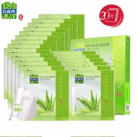 百雀羚面膜8杯水保湿水嫩面膜20片套装八杯水春夏补水控油面膜贴