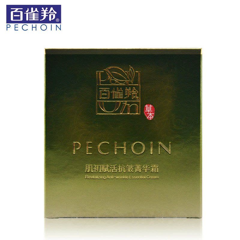 百雀羚肌初赋活抗皱菁华霜50g图片