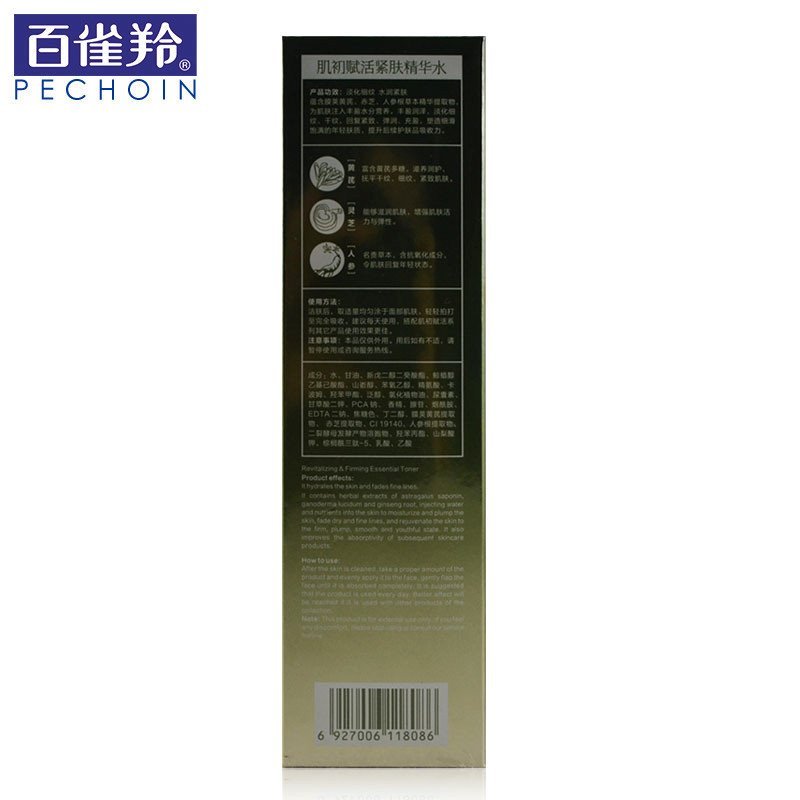 百雀羚肌初赋活紧肤精华水90ml
