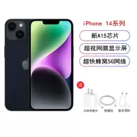 [送礼品]Apple iPhone 14 256G 国行正品 午夜色 A15芯片 2022性能旗舰芯 国行 全网通5G手机 新环保包装
