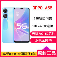 OPPO A58 静海蓝 8GB+128GB 全网5G 33W超级闪充 5000mAh大电池 90Hz高刷炫彩屏 智能手机