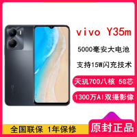 [原封]vivo Y35M 黑 4GB+128GB 天玑700八核双卡5G 5000毫安大电池 15W闪充 1300万AI双摄手机 Y35