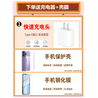 赠品:充电器+壳+膜[颜色款式仅供参考以实物为准][解答权本店所有]单拍不发货