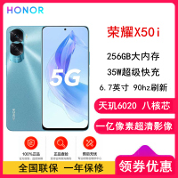 荣耀X50i 12GB+256GB 全网5G 墨玉青 一亿高清主摄 天玑6020 5G芯 6.7英寸屏 指纹面容解锁识别 5G手机 X50