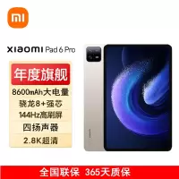 小米平板6 Pro 12GB+512GB 金色 WiFi版 11英寸 骁龙8+强芯 144Hz高刷护眼 2.8K超清 移动办公娱乐平板电脑
