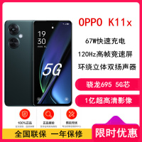 [原封]OPPO K11x 8GB+256GB 墨玉 骁龙695芯 120Hz竞速屏 5G全网通 67W快充 游戏拍照学生老人手机 K11