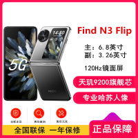 [原封]OPPO Find N3 Flip 镜中之夜 12GB+256GB 天玑9200旗舰芯 超光影三摄 专业哈苏人像 120Hz镜面屏 5G双卡 小折叠屏手机 OPPO折叠屏