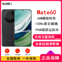 [原封]华为Mate60 12GB+256GB 雅丹黑 66W快充 全焦段超清影像 鸿蒙OS 120Hz昆仑玻璃屏 支持卫星消息 全网通手机