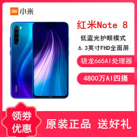 [全新]小米Redmi Note8 蓝 6GB+64GB 4800万超清四摄 高通骁龙665 全网4G 游戏手机大电池长待机