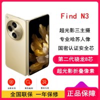 [全新]OPPO Find N3 12G+512GB 日志金 第二代骁龙8 哈苏影像 5G折叠屏手机 全网通5G手机