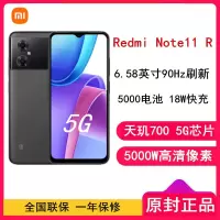 [原封]小米Redmi Note11R 8GB+128GB 神秘黑境 全网通5G 90Hz高刷屏 5000W像素 18W快充手机 Note11 R