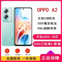 [全新]OPPO A2 清波翠 12GB+512GB 天玑6050 5G芯 5000万像素 90Hz刷新率 33W快充智能手机