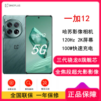 [原封]OPPO 一加12 苍绿 16GB+512GB 哈苏全焦段超光影影像 2K 东方屏 第三代高通骁龙 8 旗舰芯片 5G游戏旗舰手机