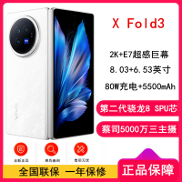 vivo X Fold3 轻羽白 12GB+256GB 5500mAh蓝海电池 超可靠铠羽架构 折叠屏 手机