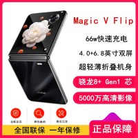 荣耀Magic V Flip 鸢尾黑 12GB+256GB 4.0英寸外屏+6.8英寸内屏 骁龙8+芯 5G手机 折叠屏手机