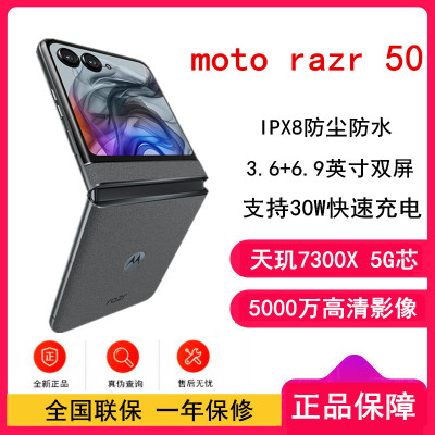 摩托罗拉moto razr 50 月绒黑 12GB+512GB  天玑7300X芯片 3.6英寸+6.9英寸双屏 IPX8抗水 30W快充 5GAI手机