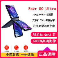 摩托罗拉moto razr 50 Ultra 复古丹宁 12GB+512GB  骁龙8S Gen3芯 4英寸+6.9英寸双屏 IPX8抗水 45W快充 5GAI手机