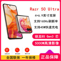 摩托罗拉moto razr 50 Ultra 柔和桃限定版 12GB+512GB 骁龙8S Gen3芯 4英寸+6.9英寸双屏 IPX8抗水 45W快充 5GAI手机