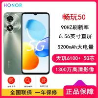 [全新]荣耀 畅玩50 墨玉青 4GB+128GB 天玑6100+ 5G芯 5200mAh大电量 90HZ刷新率 智能手机