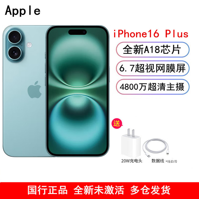 [全新]Apple iPhone 16 Plus 深青色 256GB A18仿生芯 6.7英寸 5G全网通双卡手机国行正品
