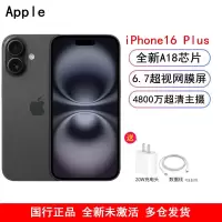 [全新]Apple iPhone 16 Plus 黑色 256GB A18仿生芯 6.7英寸 5G全网通双卡手机国行正品