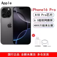 [全新]Apple iPhone 16 Pro 黑色钛金属 512GB A18Pro仿生芯 6.3英寸 5G全网通双卡手机国行正品