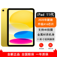 [原封]Apple iPad 11代 128GB WLAN版 黄色 A16芯片 1200万像素 4K录制视频 学习娱乐办公平板电脑