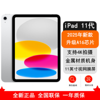 [原封]Apple iPad 11代 512GB WLAN版 银色 A16芯片 1200万像素 4K录制视频 学习娱乐办公平板电脑