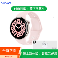 [全新]vivo WATCH 5 蓝牙版 桃桃粉 时尚运动手表 NFC 睡眠检测 血氧 步数 支付 蓝牙通话智能手表