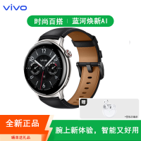 [全新]vivo WATCH 5 蓝牙版 精钢 时尚运动手表 NFC 睡眠检测 血氧 步数 支付 蓝牙通话智能手表