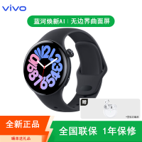 [全新]vivo WATCH 3 蓝牙版 辰夜黑 时尚运动手表 NFC 睡眠检测 血氧 步数 支付 蓝牙通话智能手表