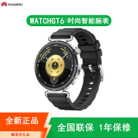 [全新]华为WATCH GT6 41mm/46mm (多颜色可选)华为智能手表 心率监测 睡眠 游泳 步数 蓝牙通话 消息通知 GT 6 GT5