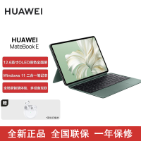 [全新]华为MateBook E i7-1260U 16GB+512GB 灰+原野绿键盘 二合一笔记本电脑 12代酷睿EVO认证 12.6英寸笔记本平板电脑 2023款