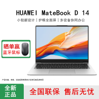 [全新]华为智选WIKO Hi MateBook D14 16GB+1TB 皓月银 酷睿Core7处理器 14英寸笔记本电脑 无键盘背光灯
