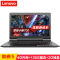 联想（Lenovo）小新700电竞版 15.6英寸笔记本 I5-6300 4G 128固态+500G GTX950-2G