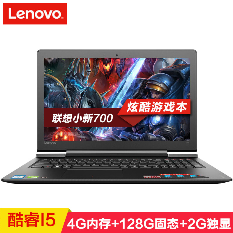 联想（Lenovo）小新700电竞版 15.6英寸笔记本 I5-6300 4G 128固态+500G GTX950-2G