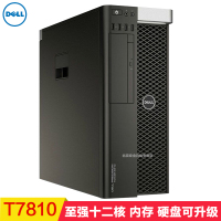 戴尔（DELL）Precision T7810 图形工作站 E5-2670V3 4G 1T DVDRW K5200 8G