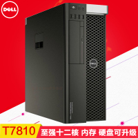 戴尔（DELL）Precision T7810 图形工作站 E5-2670V3 4G 1T DVDRW K5200 8G