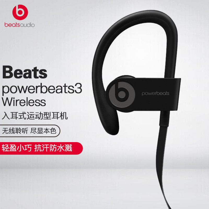 ✅Beats Powerbeats3 Wireless 无线耳机 蓝牙耳机 运动耳机 挂耳式 运动 黑色