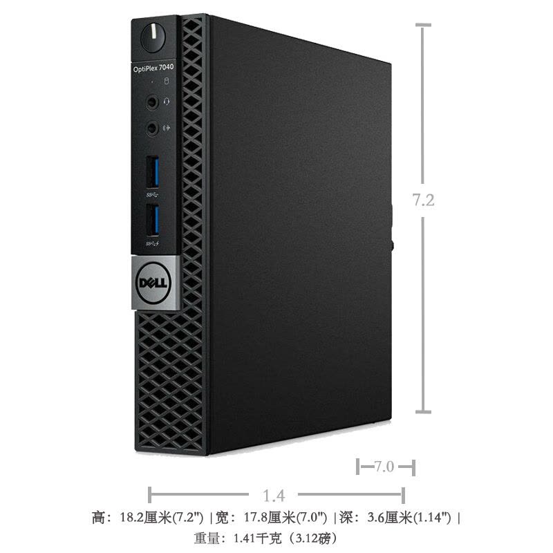 戴尔（DELL）OptiPlex 7050MFF 分体式电脑主机 i7-7700T 16GB 1TB+256GB图片