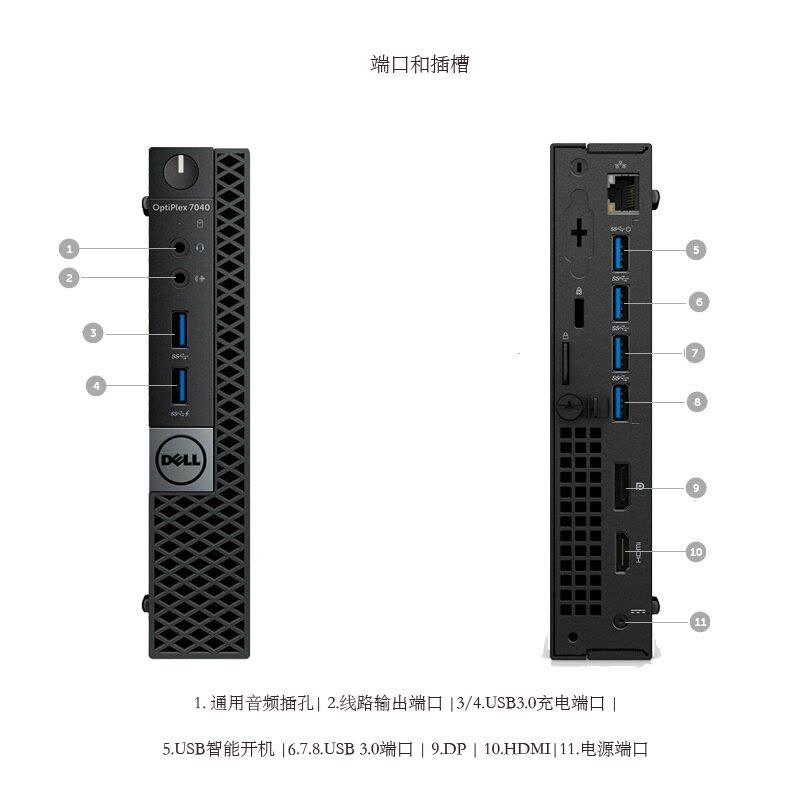 戴尔（DELL）OptiPlex 7050MFF 分体式电脑主机 i7-7700T 16GB 1TB+256GB图片